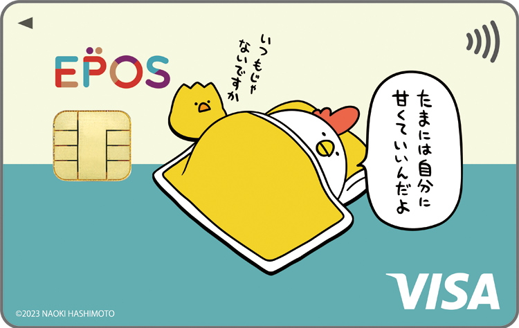 毎日でぶどり　エポスカード