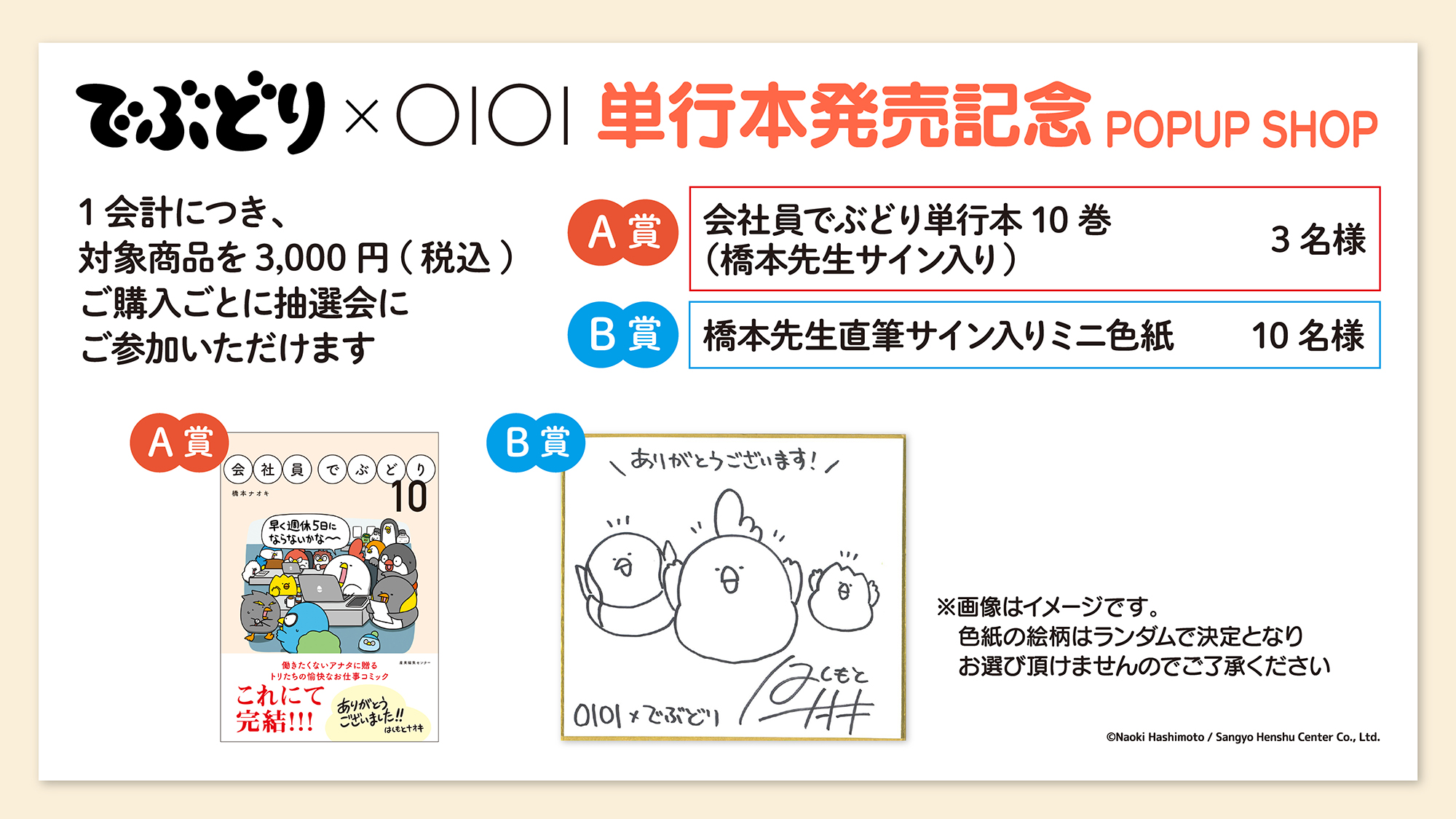 抽選で当たる！