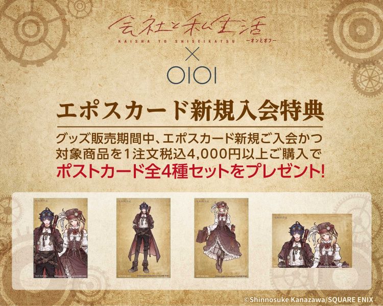 エポスカード情報