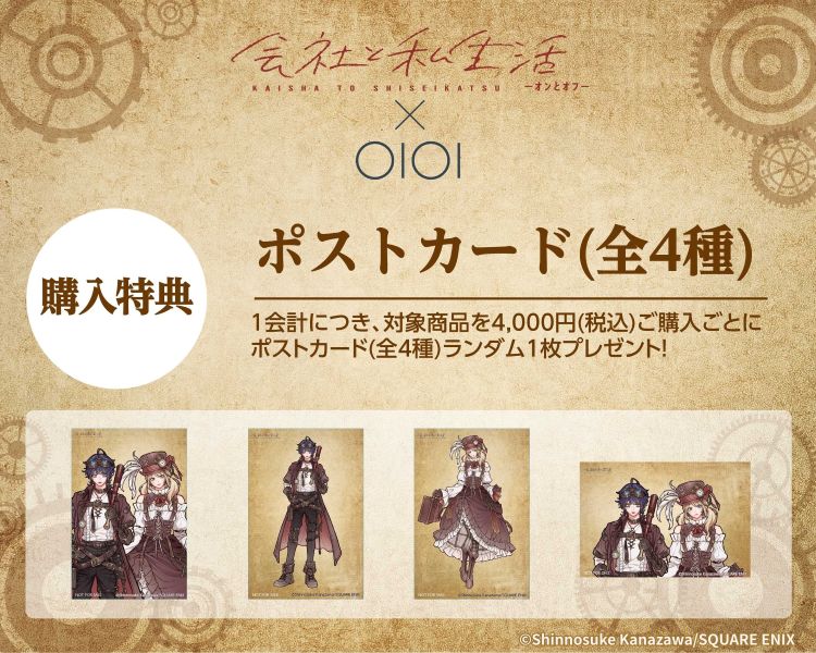 お買い上げ特典