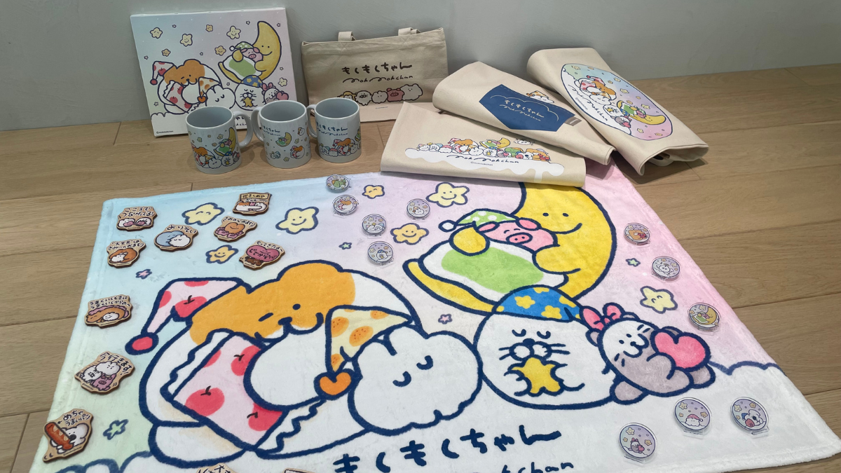 もくもくちゃん マルイくじオンライン ～ぐっすりおやすみ～ | マルイ