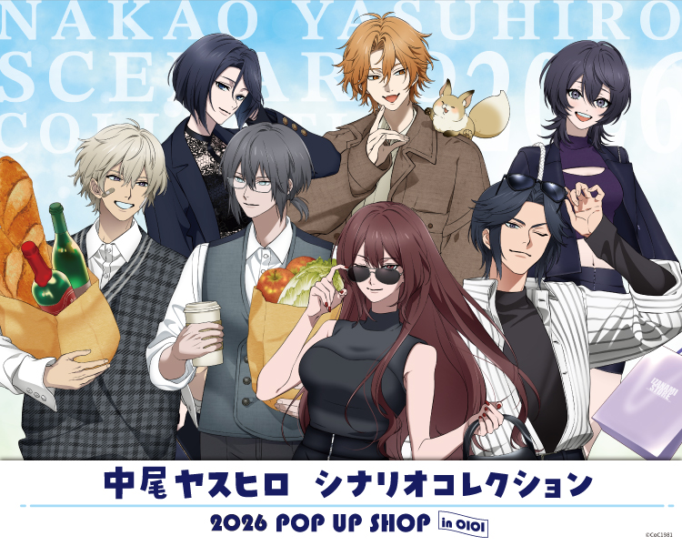 中尾ヤスヒロ シナリオコレクション2026 POP UP SHOP