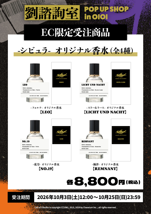 取り扱い商品