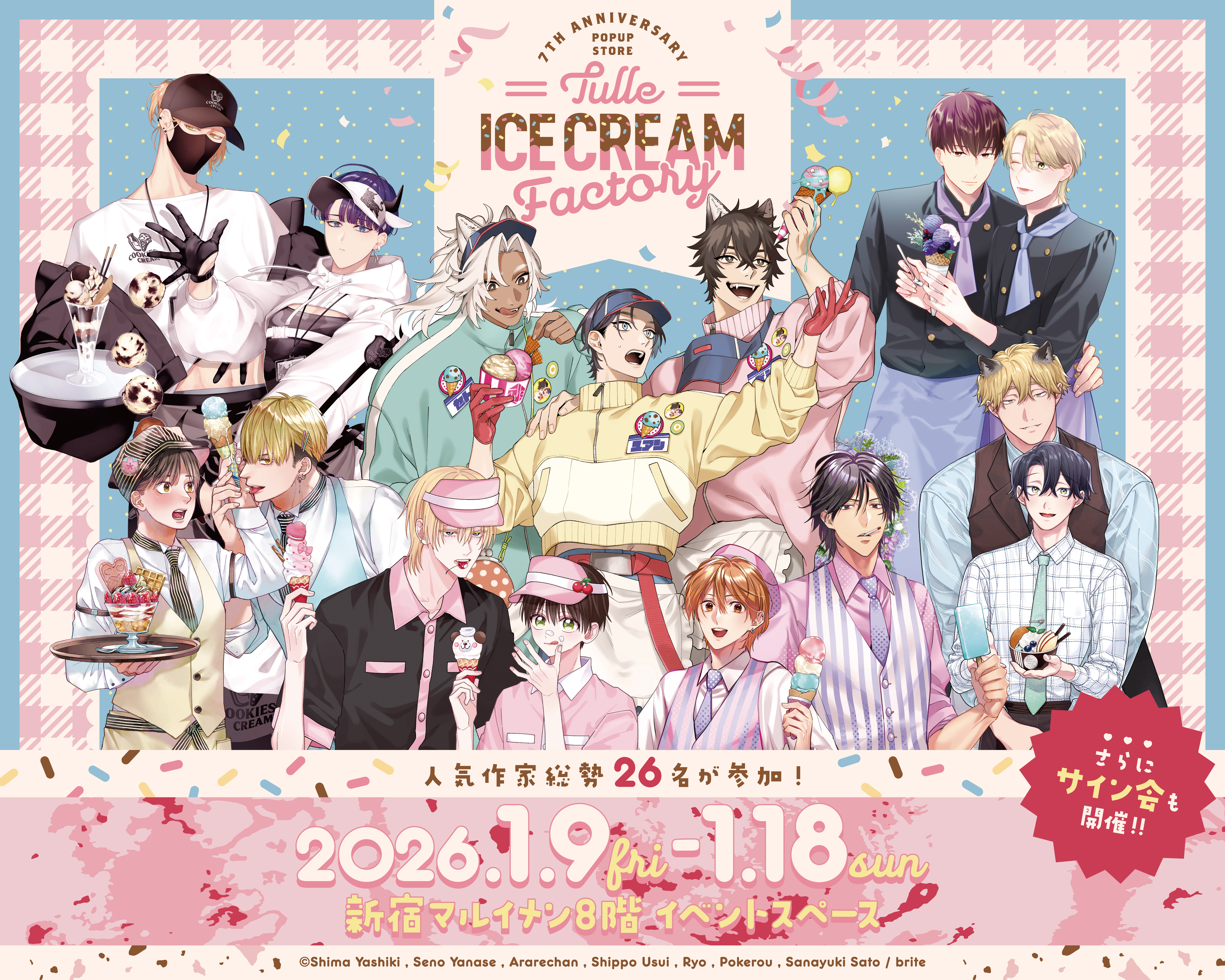 キャンペーン概要