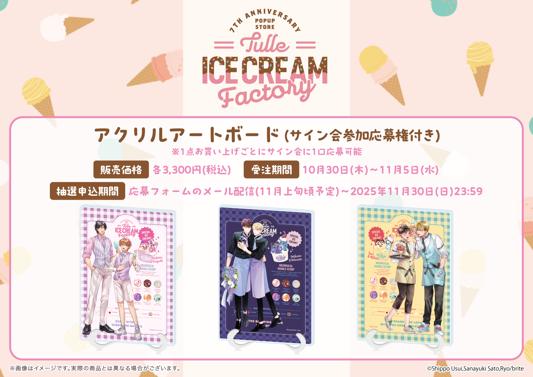 キャンペーン概要