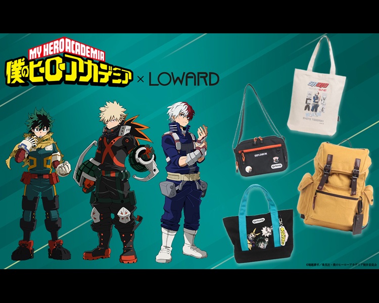 僕のヒーローアカデミア