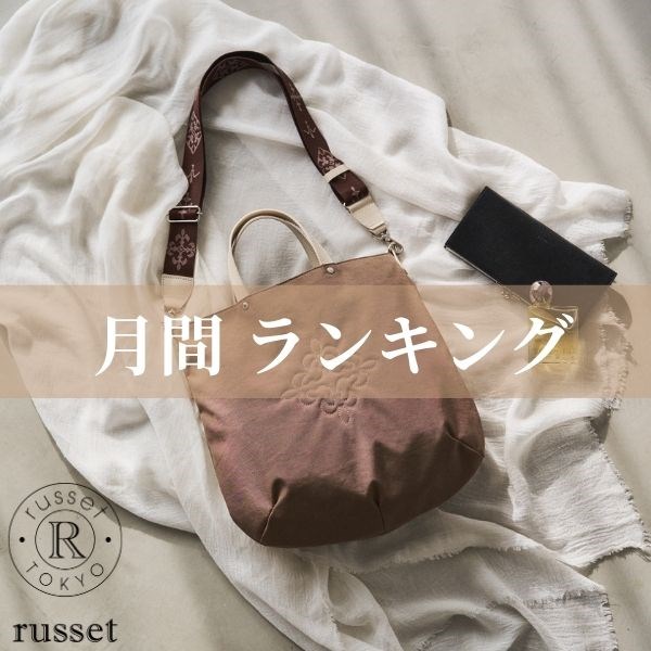 russet