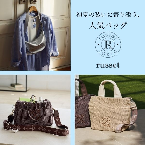 ラシット
