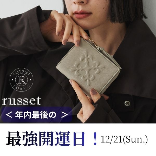 russet