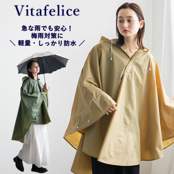ヴィータフェリーチェ
