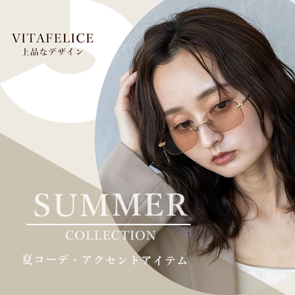 ヴィータフェリーチェ