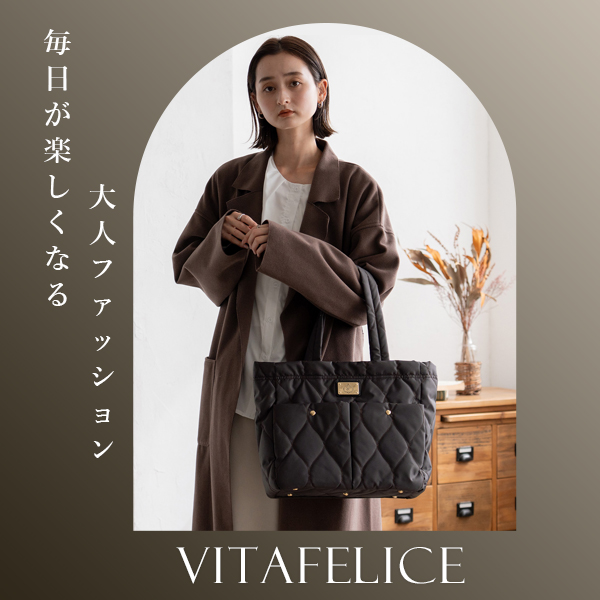 ヴィータフェリーチェ