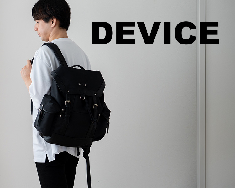 デバイス