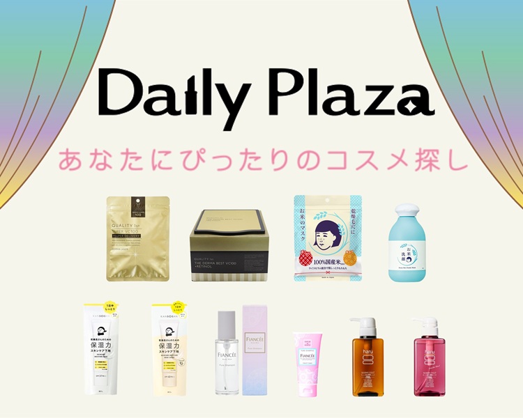 デイリープラザ