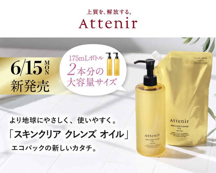 アテニア