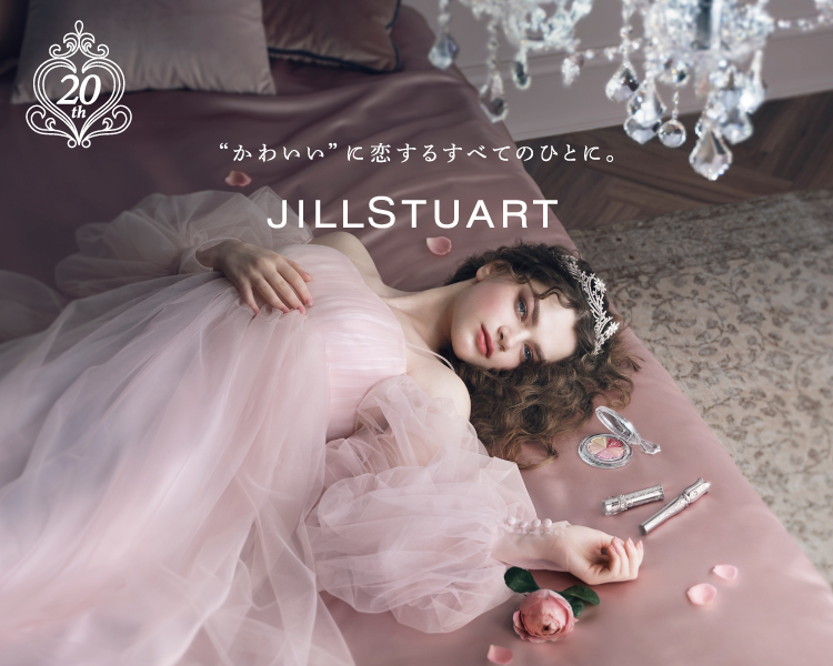 ジルスチュアート ビューティ