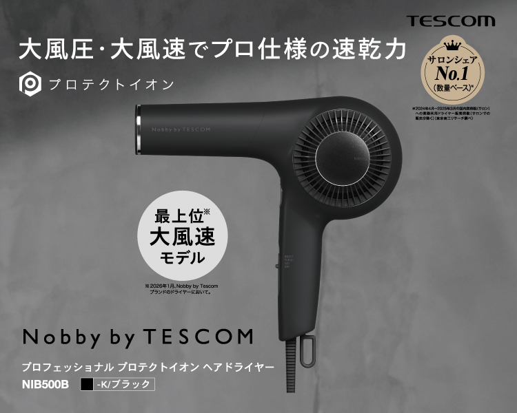  新ショップオープン「テスコムオンラインショップ」