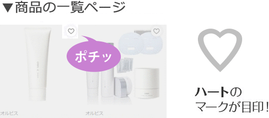 商品の一覧ページ