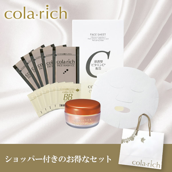 コラリッチ　【期間限定】コラリッチEXスーパーモイストⅡお得セット 