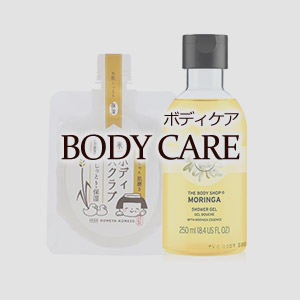 ハンドケア・ネイルケア