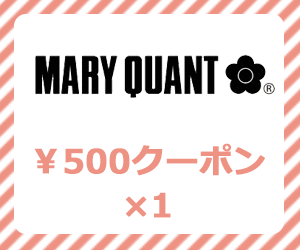 マリクヮ500円クーポン×1