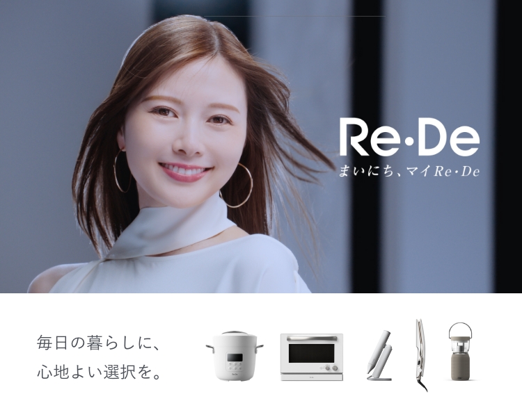 リデ