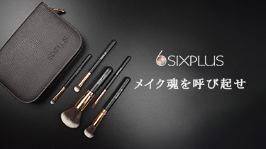 シックスプラス