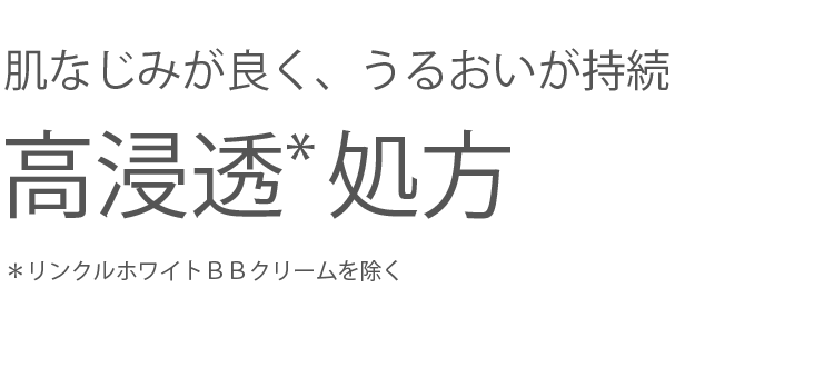 うるおい続く
