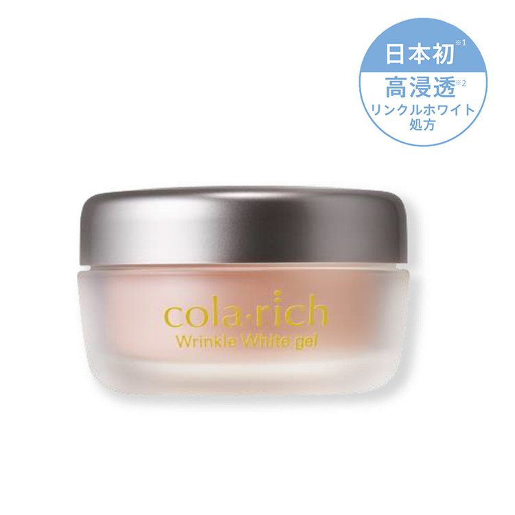 リンクルホワイトジェル