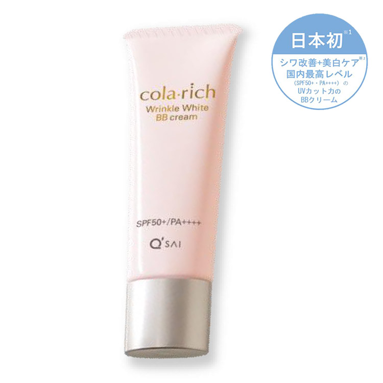 リンクルホワイトBBクリーム