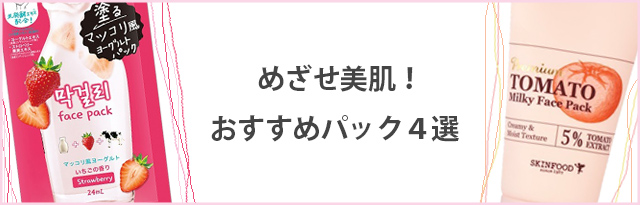 コスメトピックス