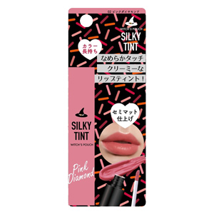 シルキーティント