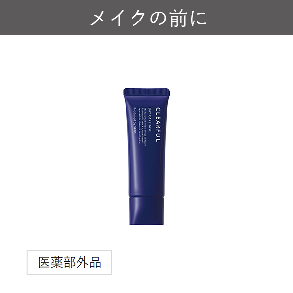 オルビス クリア  デイケアベース