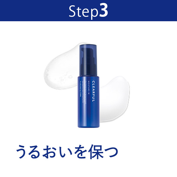 クリアフル モイスチャー