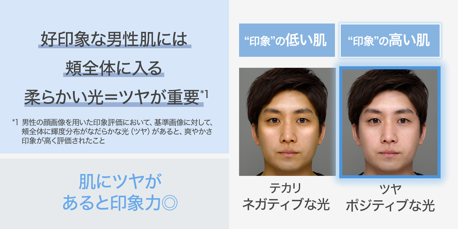 オルビスミスター　柔らかい光