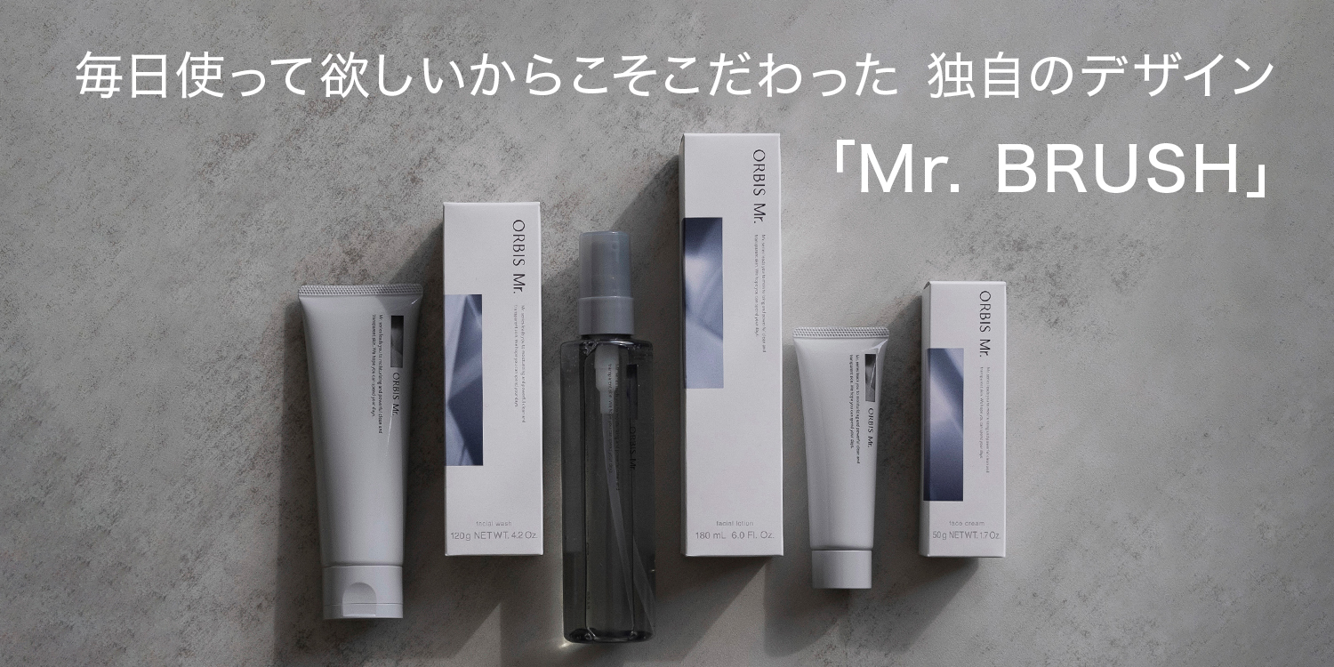 オルビスミスター　Mr. BRUSH
