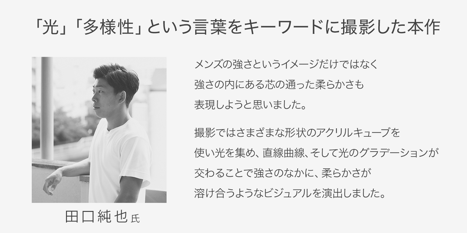 オルビスミスター　多様性