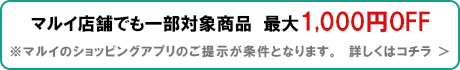 ビサルノ期間限定セール