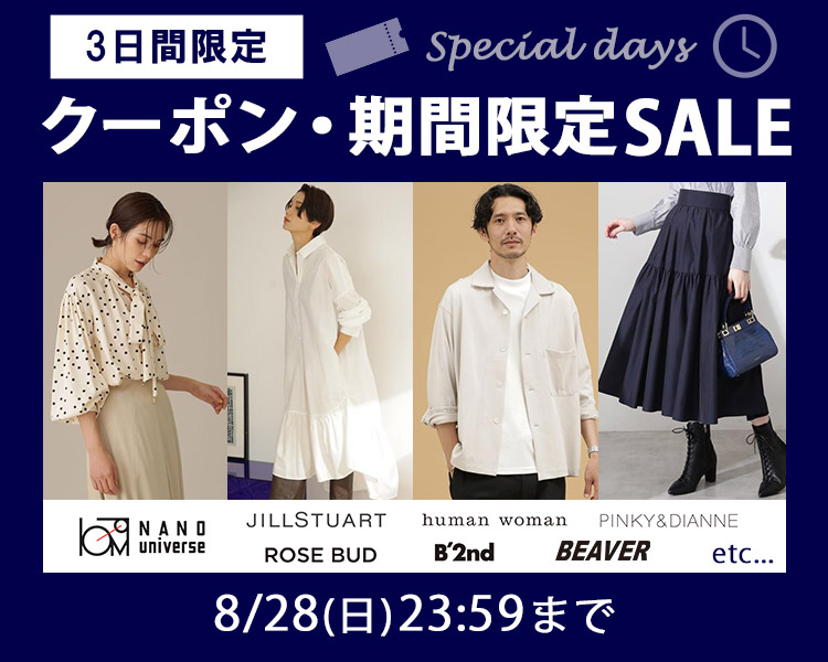期間限定SALE