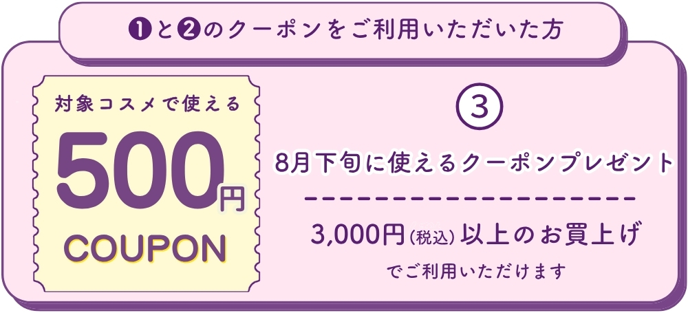 ５月マルコとマルオ　コスメ　5/23(金)～6/1(日)