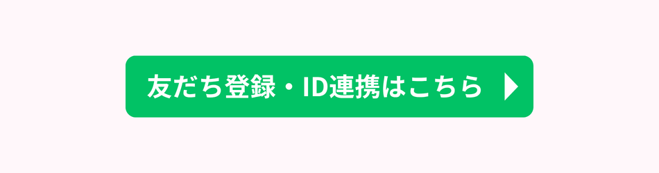 LINE用ボタン