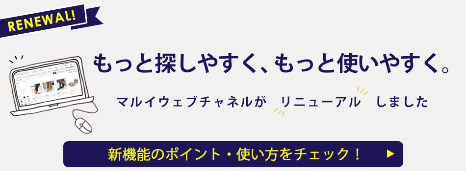 税込3 000円以上で使える500円分クーポン ファッション通販 マルイウェブチャネル