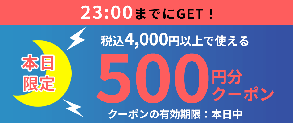 あなただけのクーポン | ファッション通販 マルイウェブチャネル