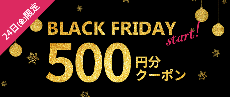 あなただけのクーポン