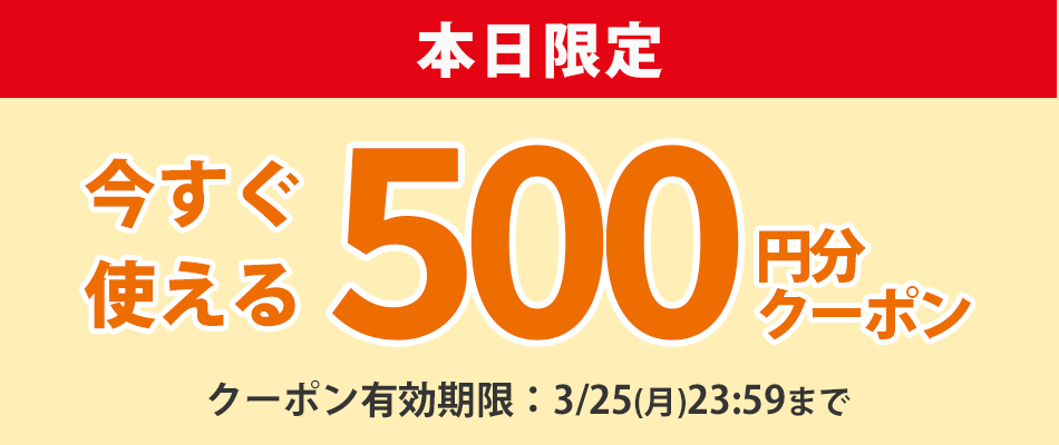 いますぐ使えるクーポン | ファッション通販 マルイウェブチャネル