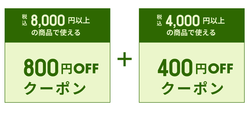 いますぐ使えるクーポン | ファッション通販 マルイウェブチャネル