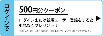 ログイン ファッション通販 マルイウェブチャネル