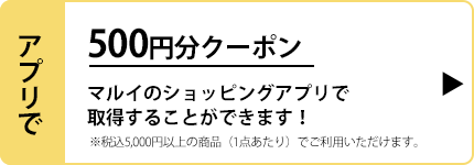 アプリでもらえる