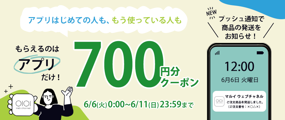 マルイ株主優待 Webクーポン - ショッピング