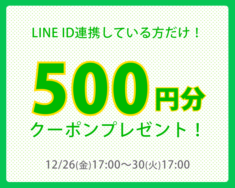 26��-30��LINE ID�A�gCP